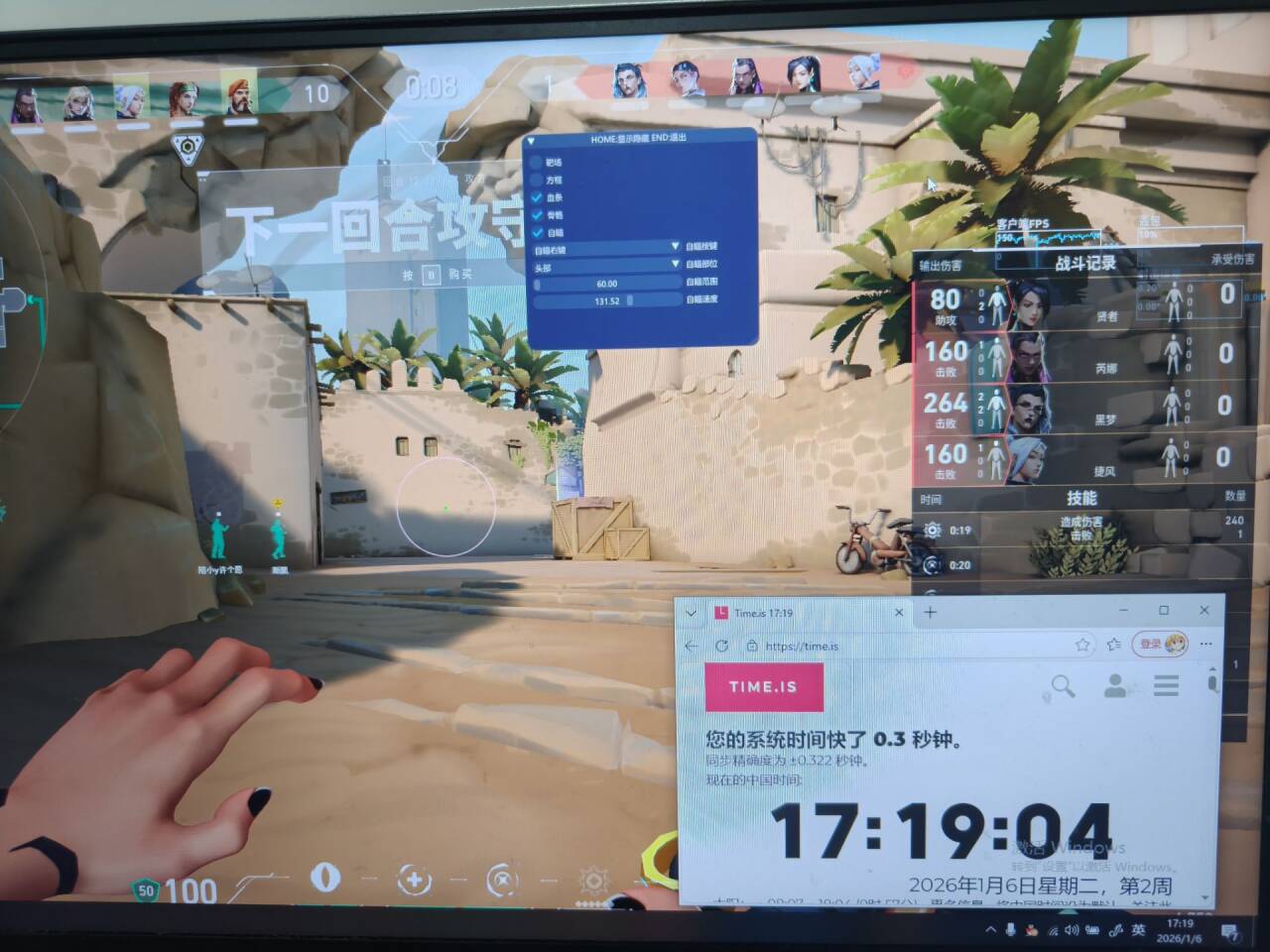 无畏契约透视辅助功能界面实机截图